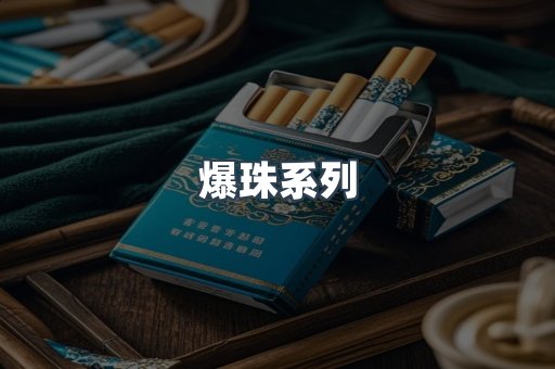 越南香烟系列